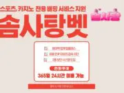 솜사탕벳
