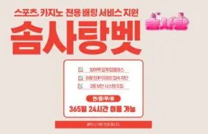 솜사탕벳