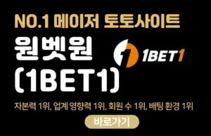 원벳원