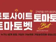 토마토벳
