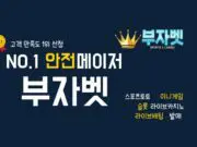 부자벳