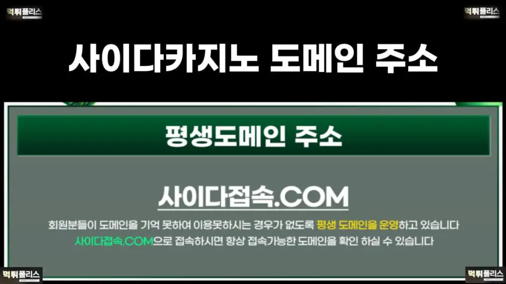 사이다카지노 도메인 주소 사이다카지노 도메인 주소