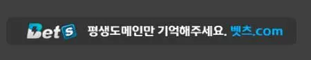 벳츠 평생주소 벳츠 평생주소