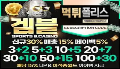 겜블