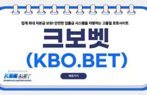 크보벳