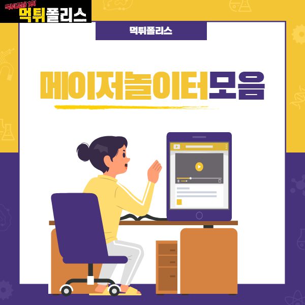 메이저놀이터모음