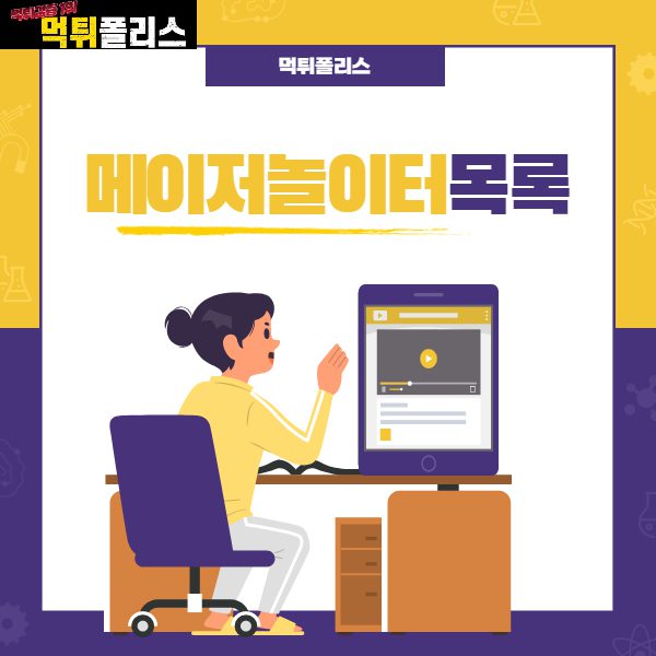 메이저놀이터목록