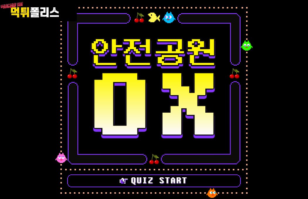 안전공원 안전공원
