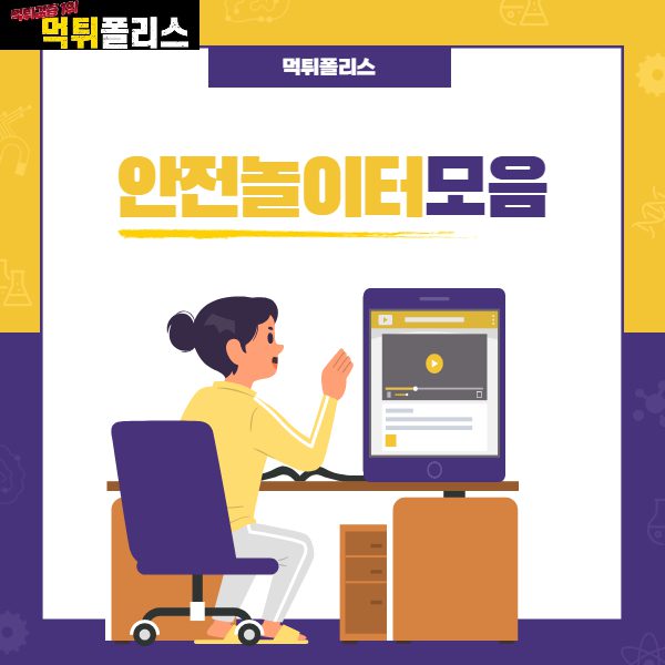 안전놀이터모음