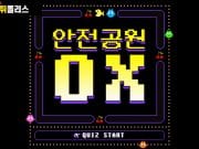 안전놀이터