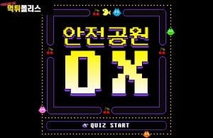 안전놀이터