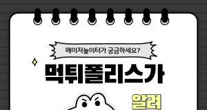 메이저놀이터는?