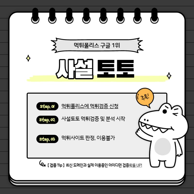 사설토토 사설토토