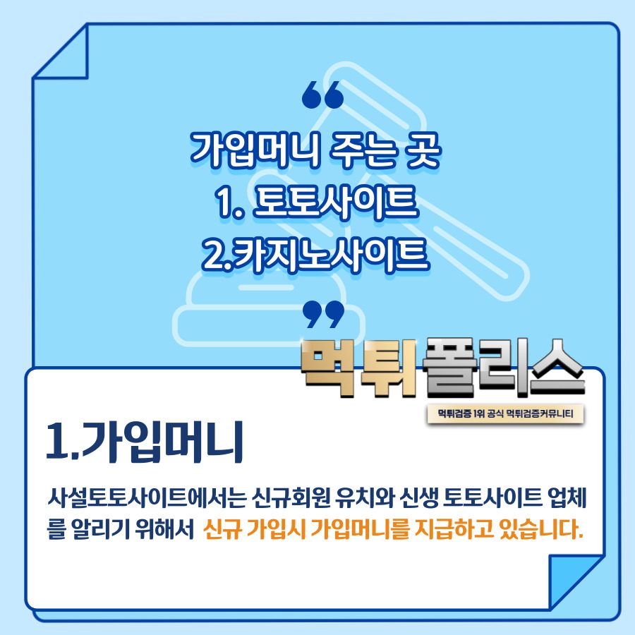 신규가입머니지급 신규가입머니지급