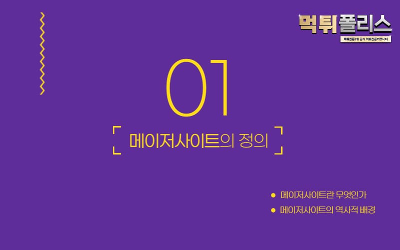 메이저안전놀이터 메이저안전놀이터