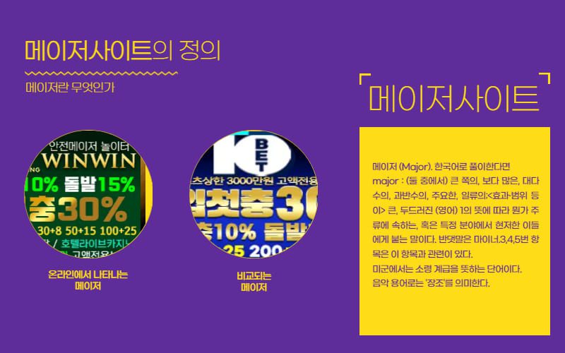메이저놀이터 메이저놀이터