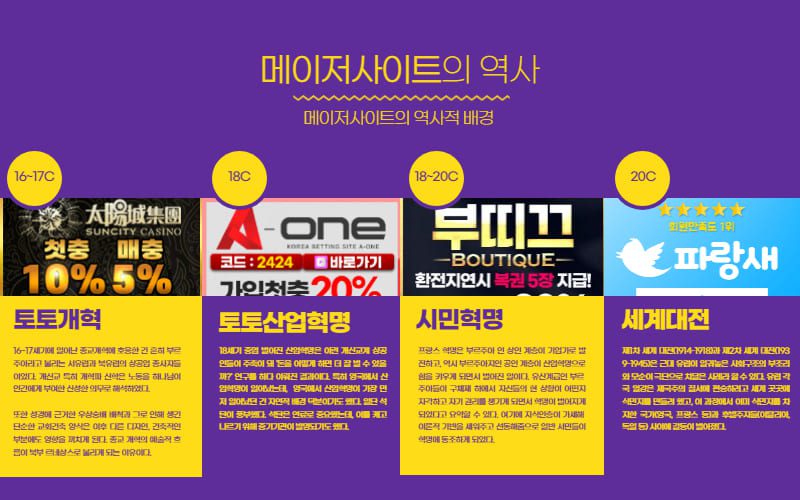 메이저토토 메이저토토