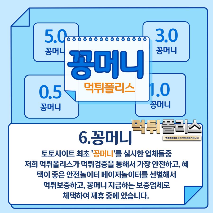 꽁머니