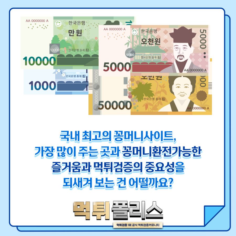 꽁머니주는사이트 꽁머니주는사이트