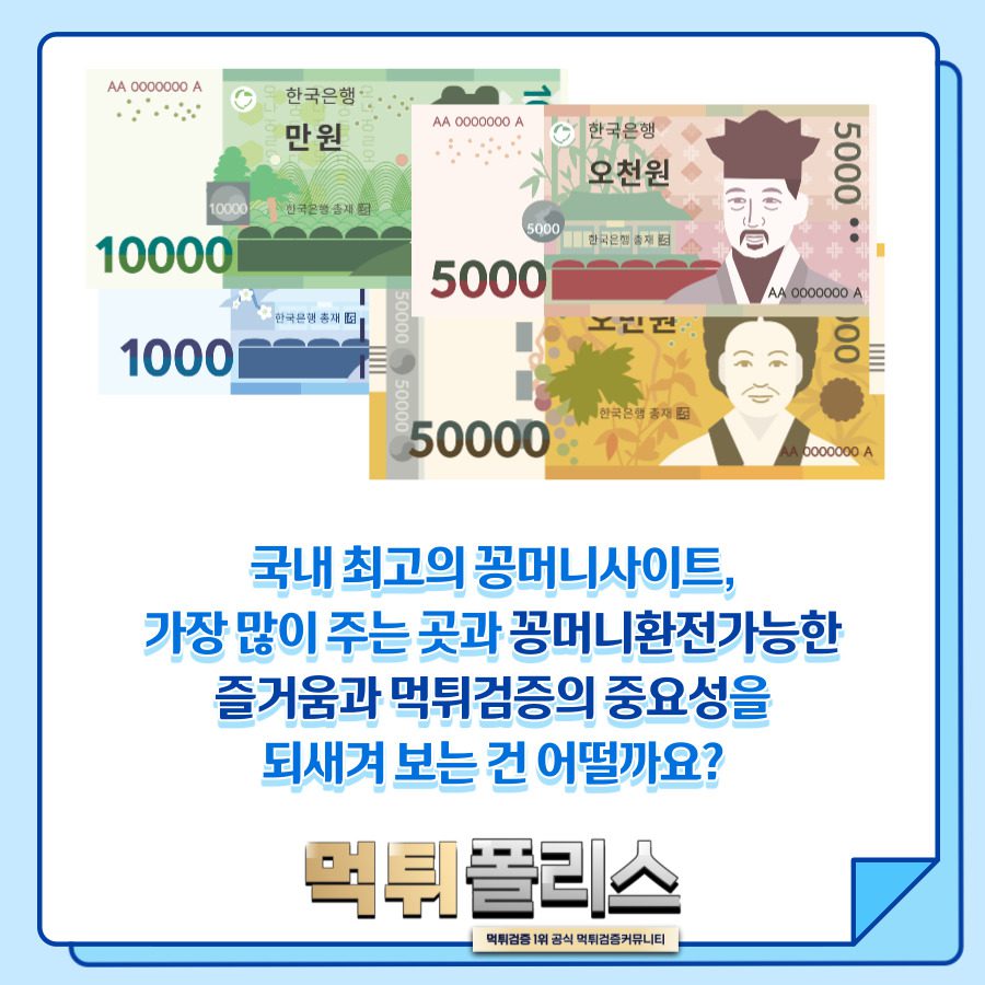 꽁머니주는사이트