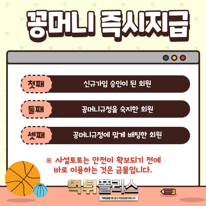 꽁머니 즉시환전