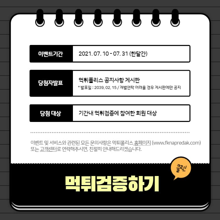 먹튀검증 먹튀검증