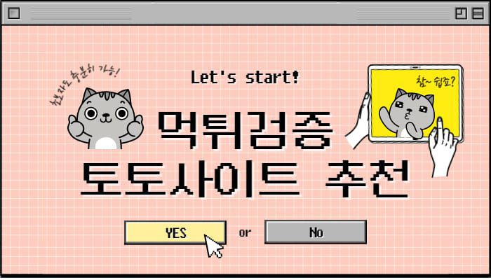 사설토토 사설토토