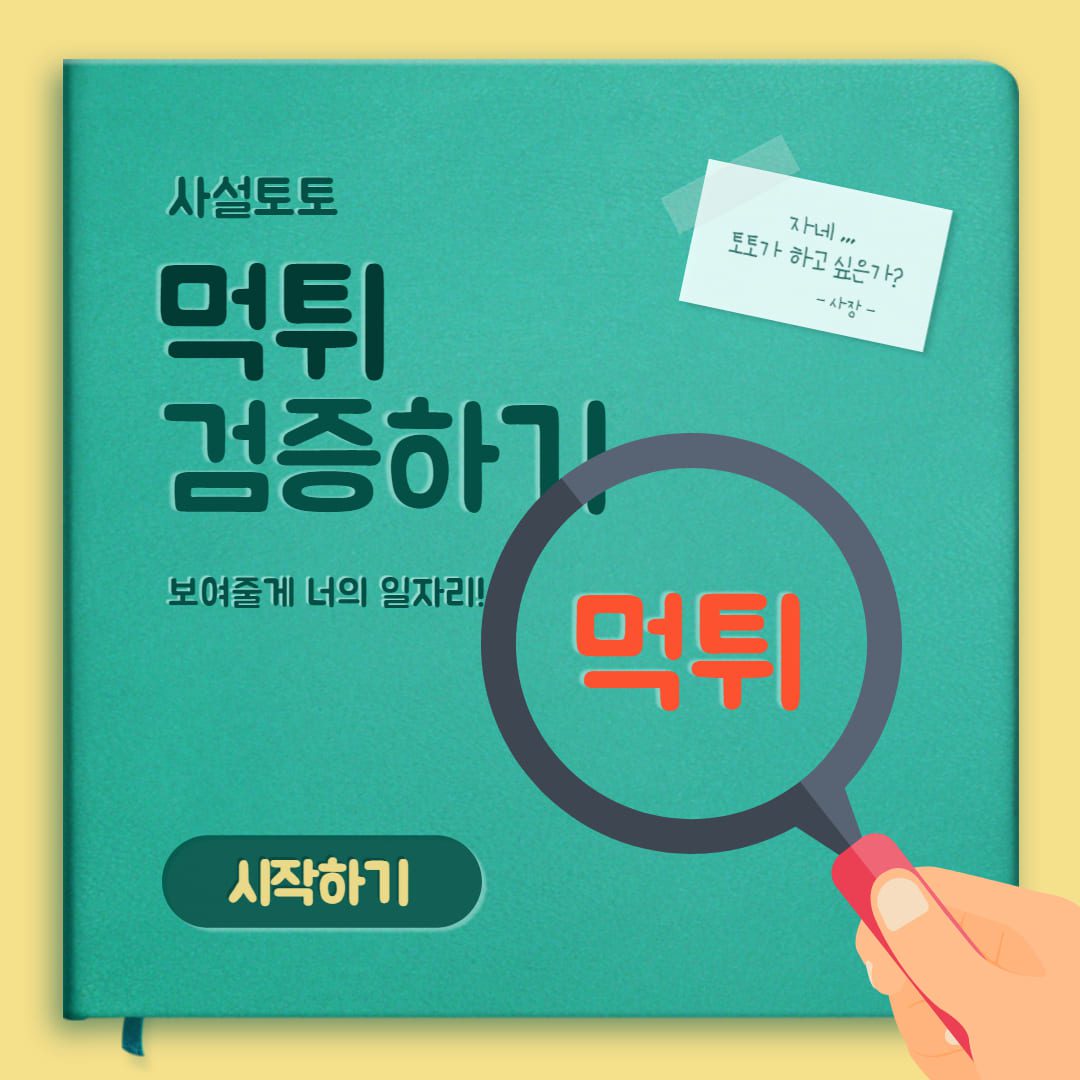 먹튀검증 먹튀검증