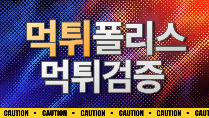 사설토토 사설토토