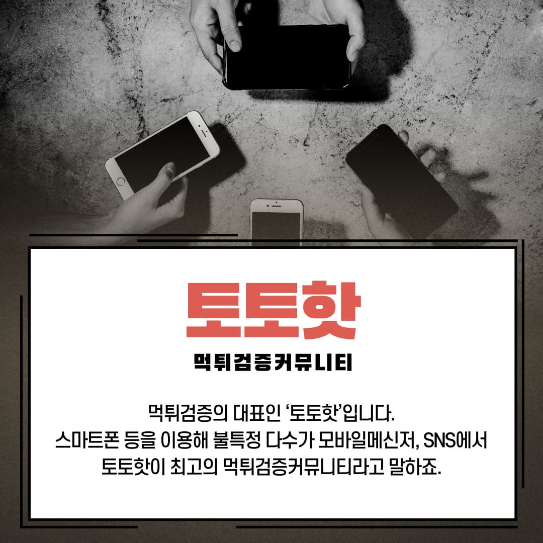 먹튀검증 먹튀검증