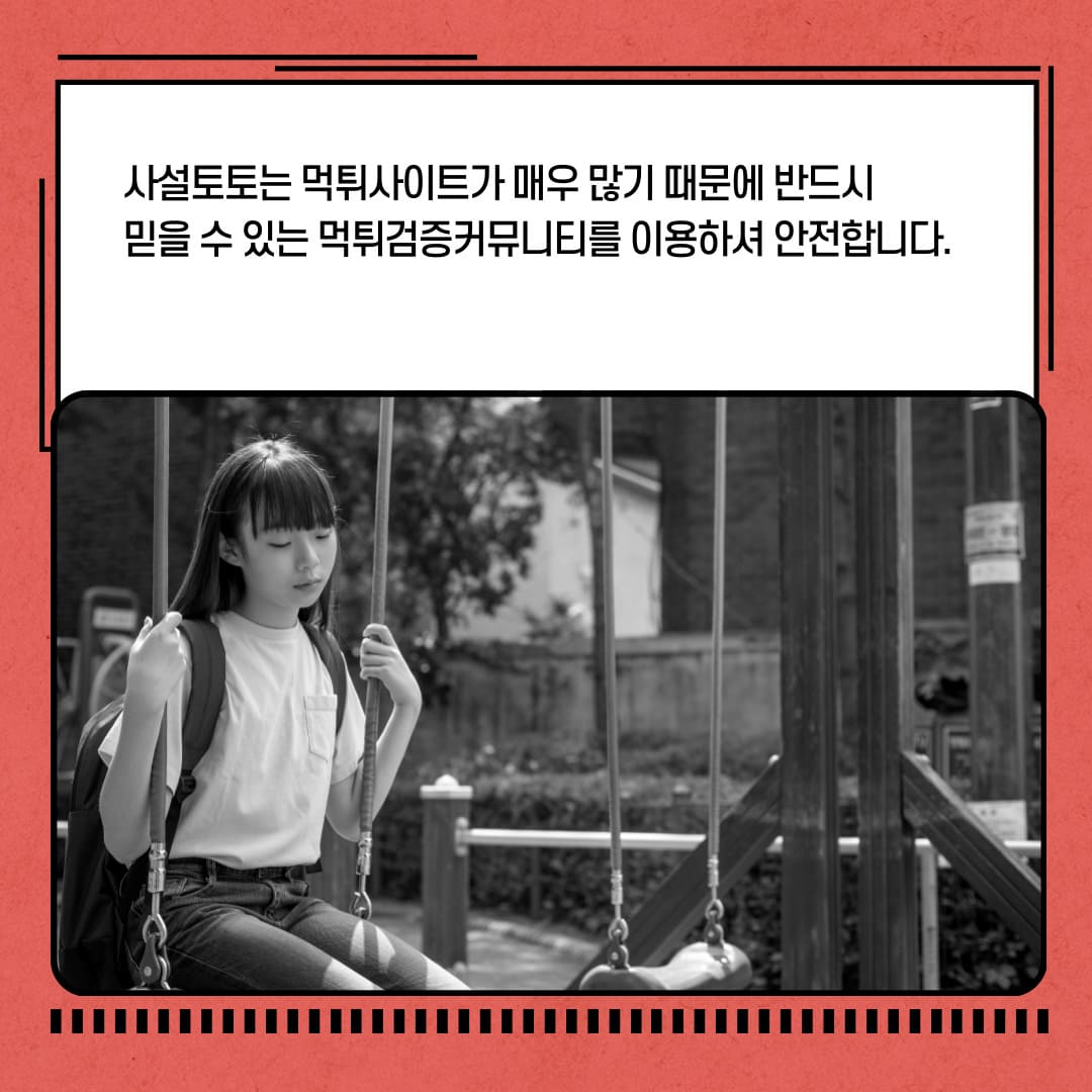 토토사이트 토토사이트
