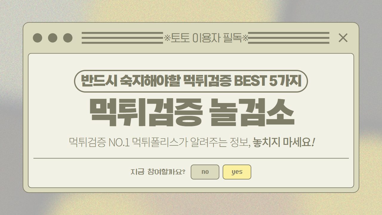 먹튀검증놀검소 먹튀검증놀검소