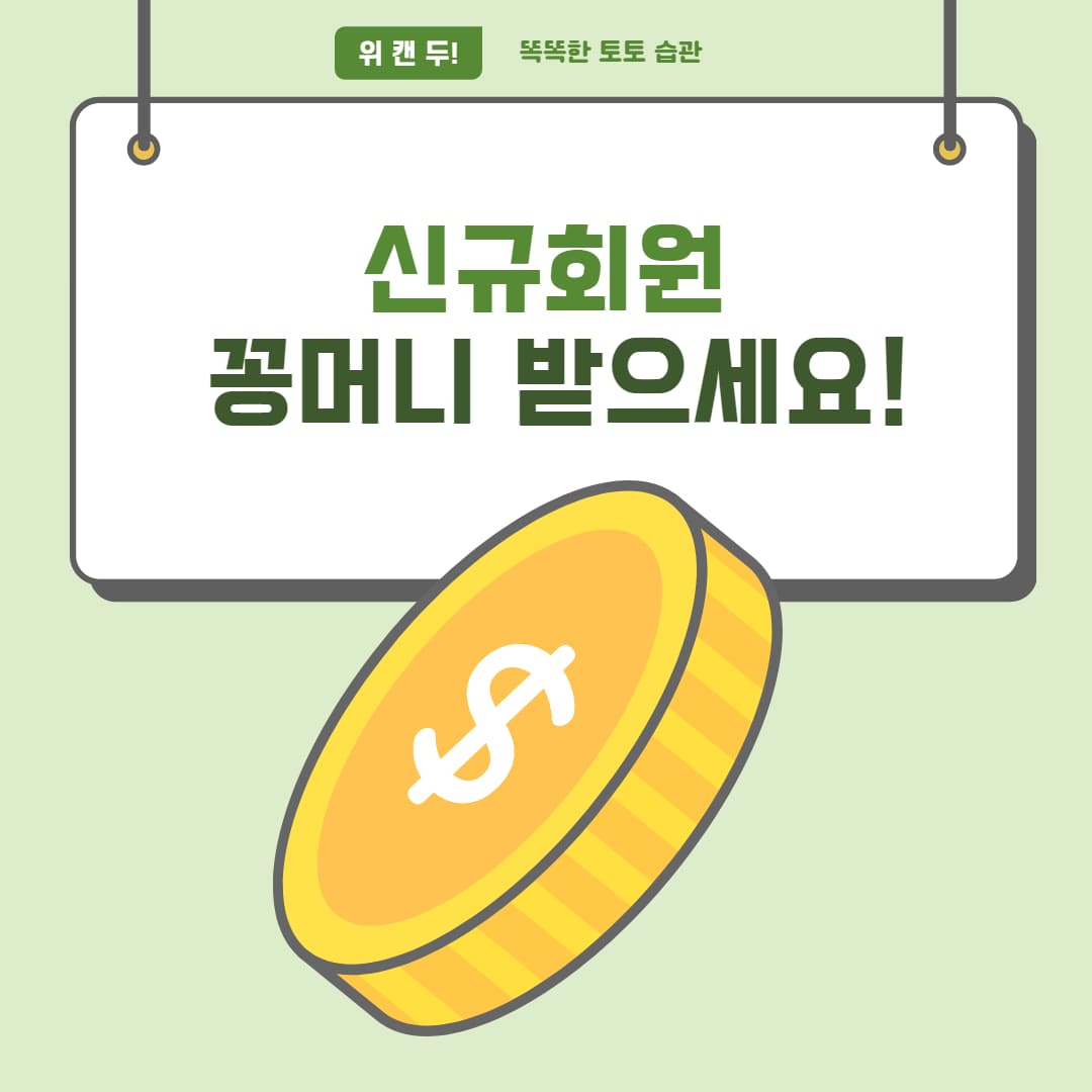 신규 꽁머니 신규 꽁머니