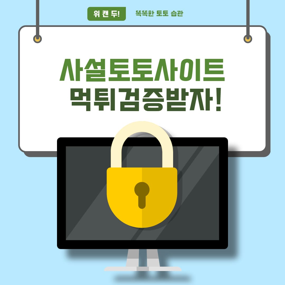 안전놀이터 안전놀이터