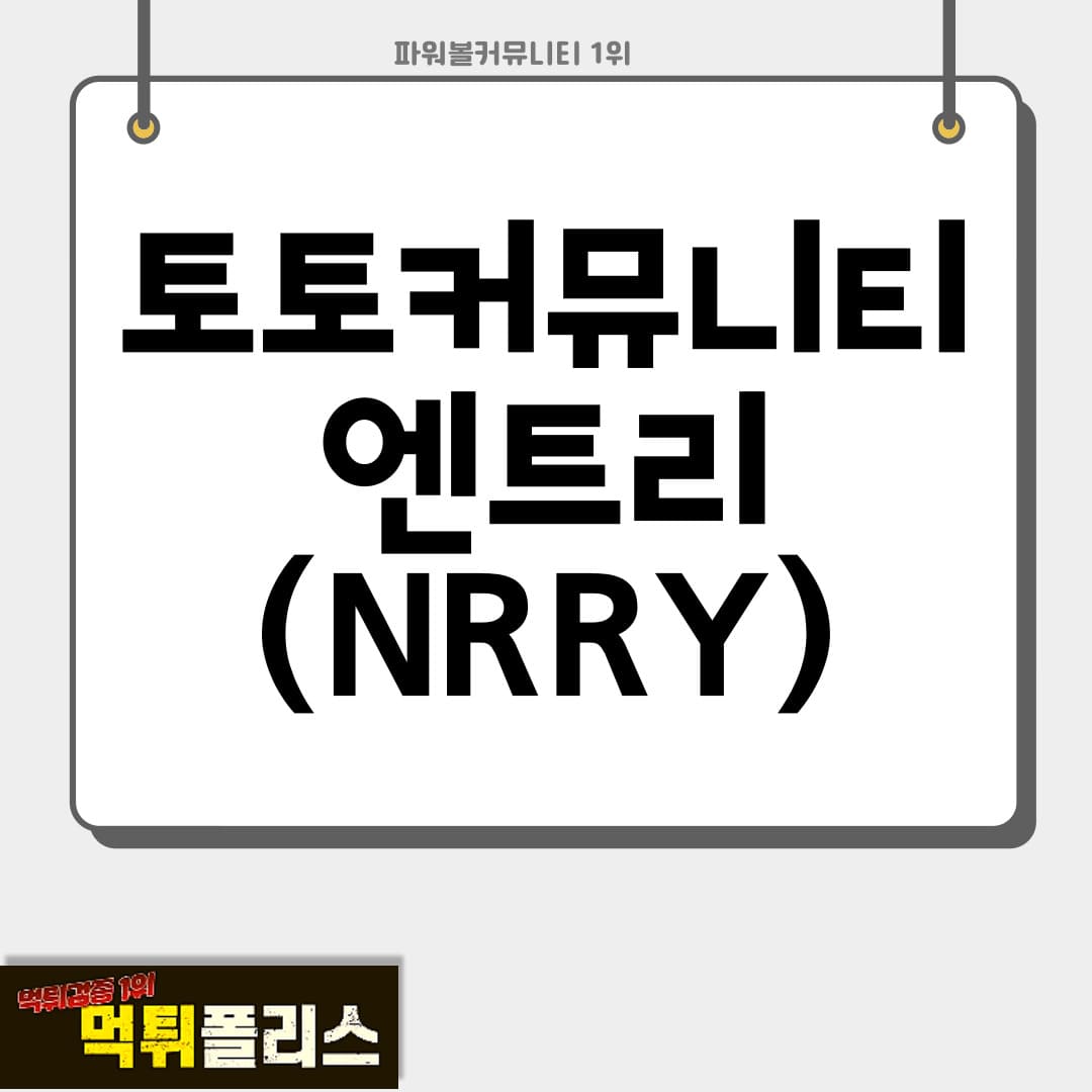 엔트리 엔트리