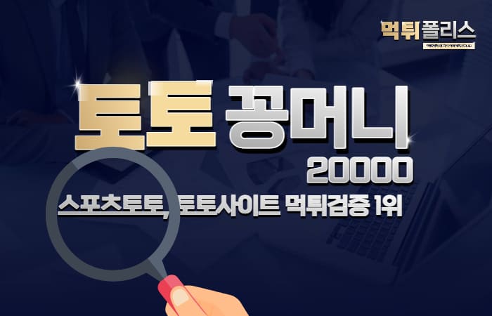 꽁머니20000