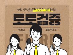 토토검증