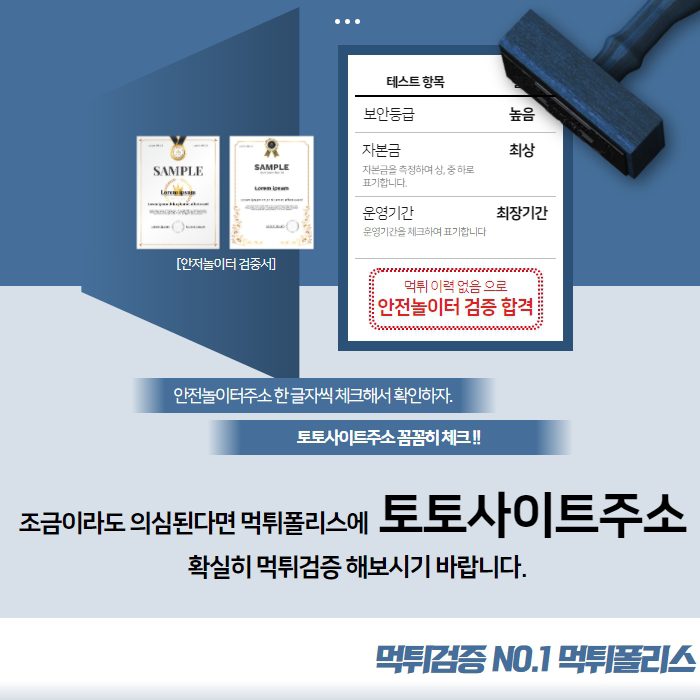 안전놀이터주소 안전놀이터주소