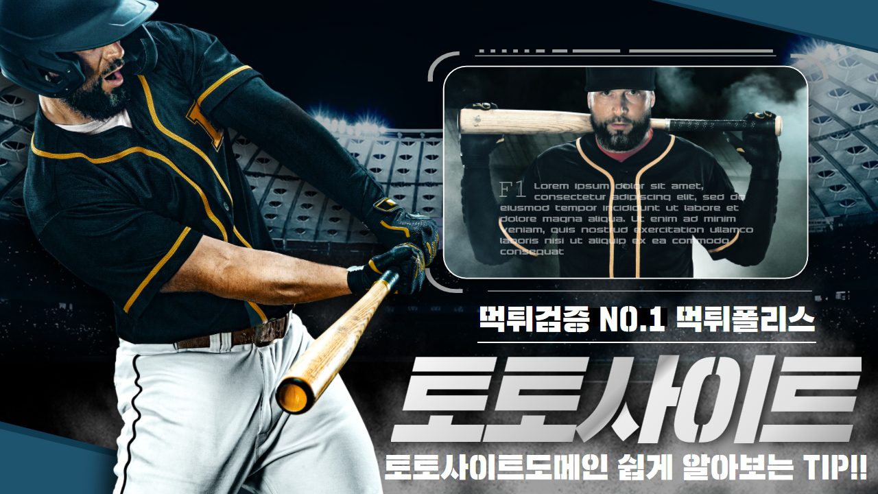토토사이트 토토사이트