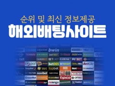 해외배팅사이트