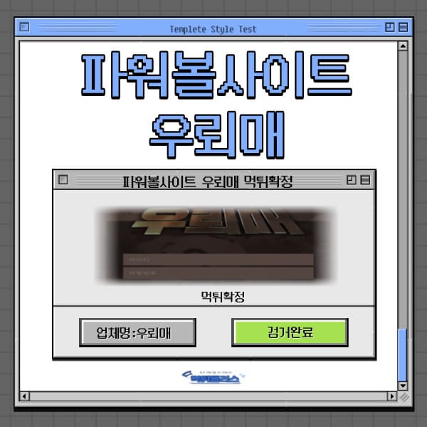 파워볼사이트 우뢰매 파워볼사이트 우뢰매