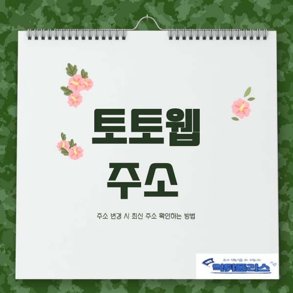 토토웹주소 토토웹주소