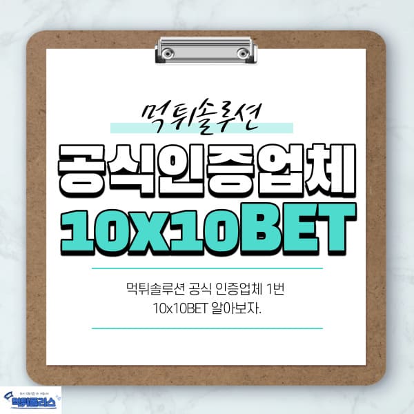 10x10BET