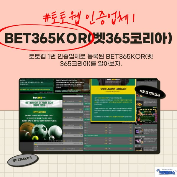 BET365KOR