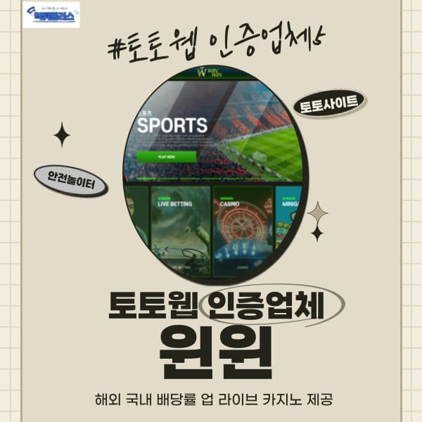 윈윈 윈윈