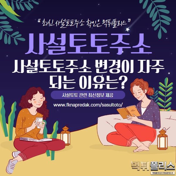 사설토토주소 사설토토주소