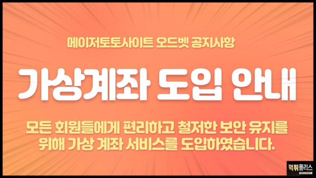 가상계좌도입안내 가상계좌도입안내
