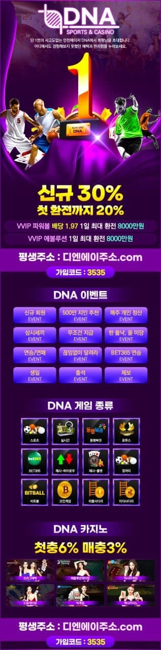 디엔에이(DNA)상세안내 디엔에이(DNA)상세안내