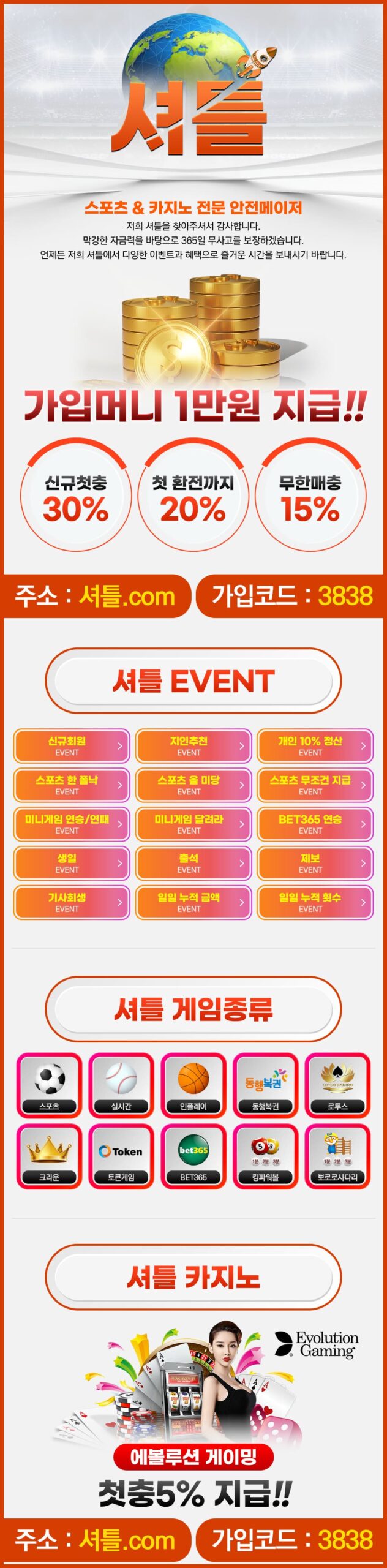 셔틀토토사이트상세안내 셔틀토토사이트상세안내