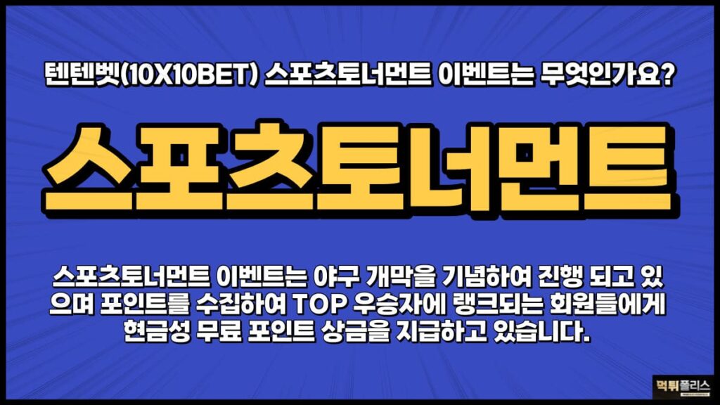 스포츠토너먼트 스포츠토너먼트